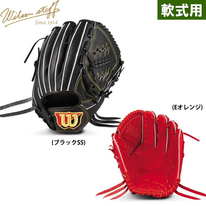軟式 ウィルソン 野球グローブ 投手の人気商品・通販・価格比較