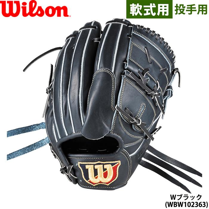 Wilson 軟式グローブ ブラック Wilson Staff あすつく ウイルソン 野球用 軟式用 グラブ 内野用