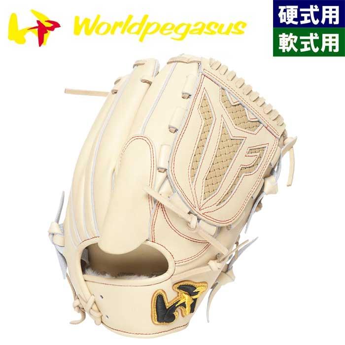 ワールドペガサス　投手用 野球 ワールドペガサス 硬式グローブ グラブ ピッチャー用 投手用 順