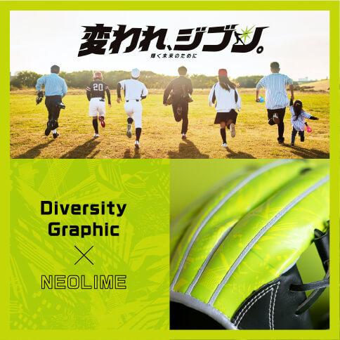 MIZUNO あすつく 超限定 ミズノプロ 野球用 軟式用 グラブ 内