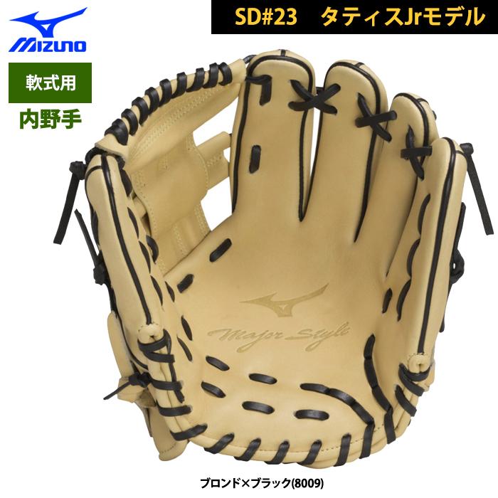 あすつく 限定 ミズノ 野球用 軟式用 グラブ タティスJrモデル 内野用 