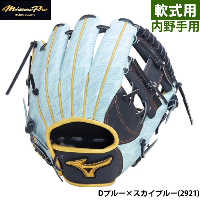 超限定 ミズノプロ 軟式用 グラブ 内野用 2022セレクションモデル 新品 超限定 ミズノプロ 軟式用 グラブ 内野用 2022セレクションモデル 新品