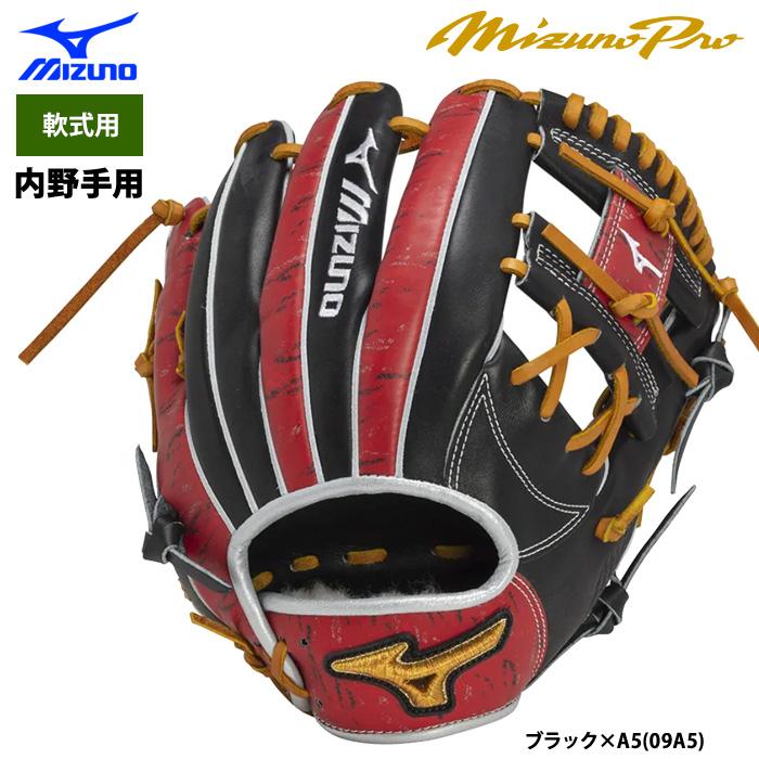 MIZUNO（ミズノ） あすつく ミズノプロ BSS限定 野球 軟式グラブ 内