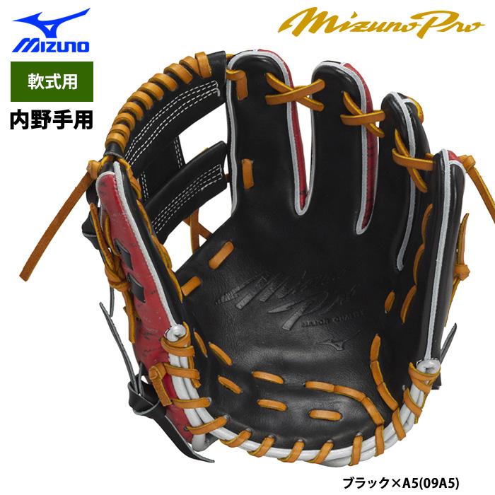 MIZUNO（ミズノ） あすつく ミズノプロ BSS限定 野球 軟式グラブ 内