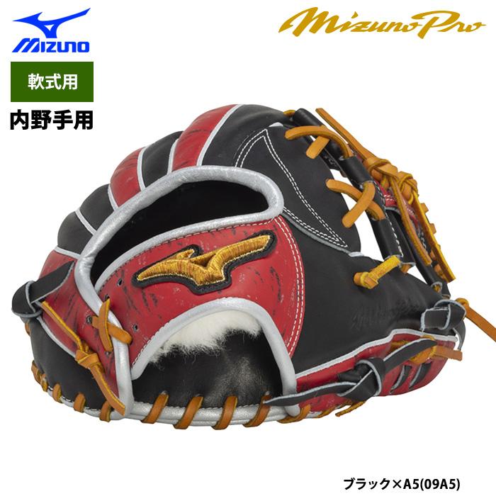MIZUNO（ミズノ） あすつく ミズノプロ BSS限定 野球 軟式グラブ 内