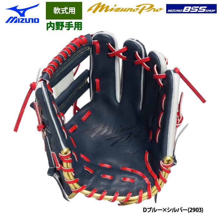 MIZUNO（ミズノ） あすつく ミズノプロ BSS限定 野球 軟式グラブ 勝色