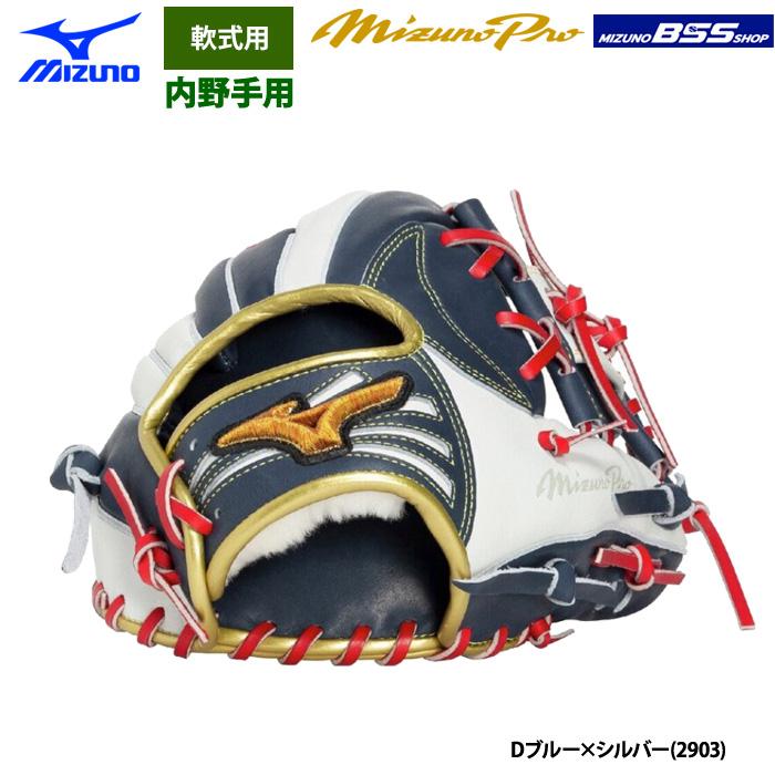 MIZUNO（ミズノ） あすつく ミズノプロ BSS限定 野球 軟式グラブ 勝色