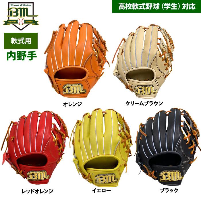 あすつく ベースマン BM 野球 軟式 グラブ 内野手 オール あすつく ベースマン BM 野球 軟式 グラブ 内野手 オール