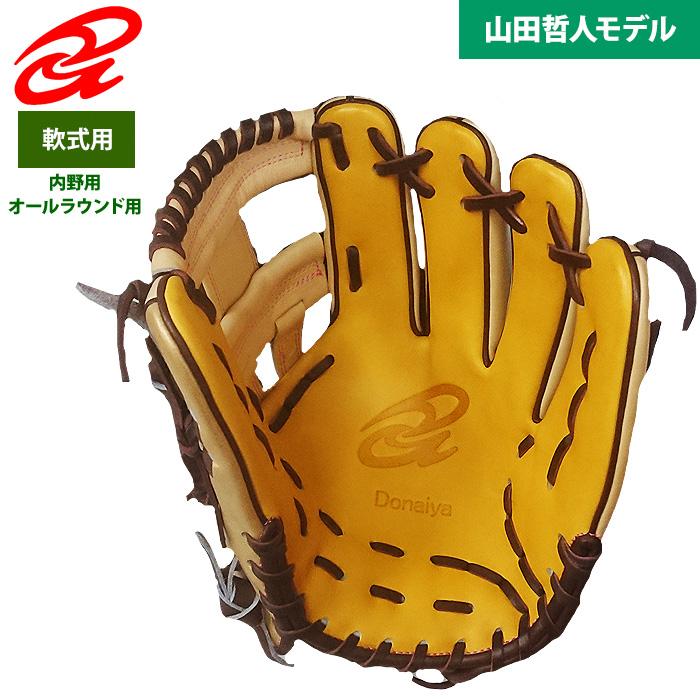 あすつく 超限定 ドナイヤ 野球用 軟式 グラブ 内野オールラウンド