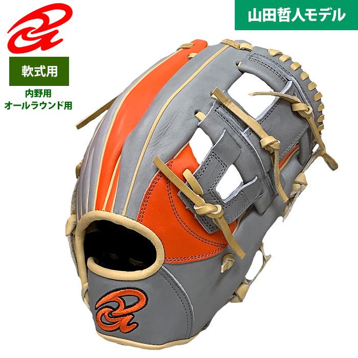 あすつく 超限定 ドナイヤ 野球用 軟式 グラブ 内野オール