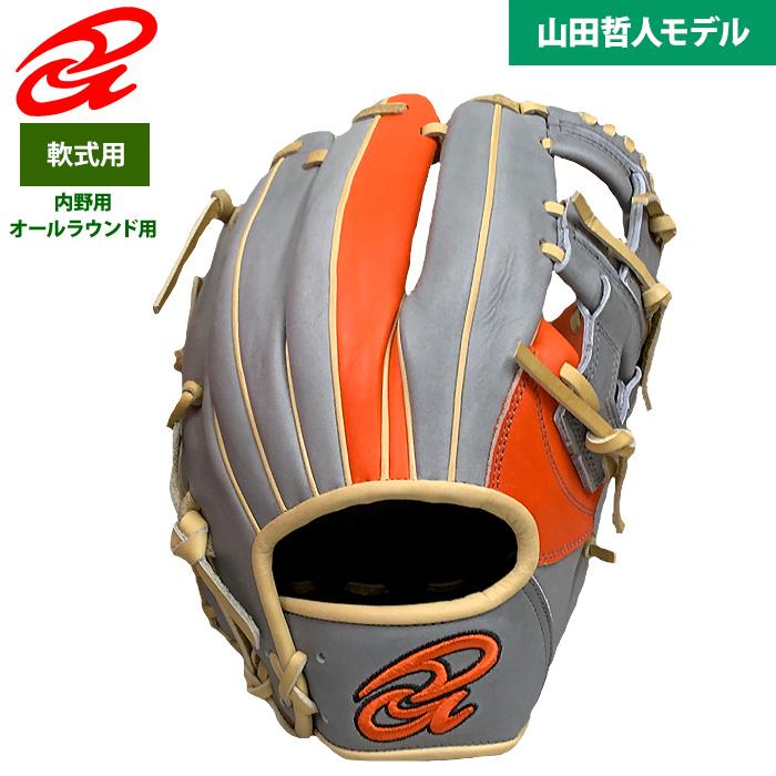 あすつく 超限定 ドナイヤ 野球用 軟式 グラブ 内野オール