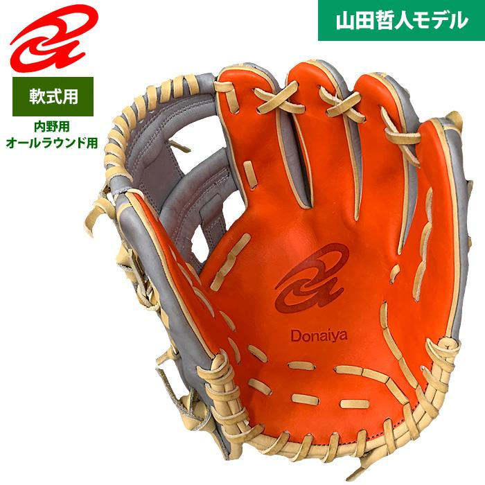最終値下げ　ドナイヤ　内野用　山田哲人モデル　即戦力 ドナイヤ 軟式グローブ 山田哲人モデル 内野手用 ブロンド