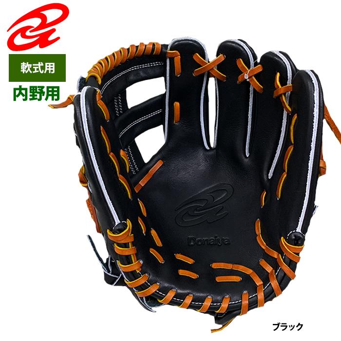 あすつく ドナイヤ 限定 野球 軟式 グラブ 内野手用 ブラック 中