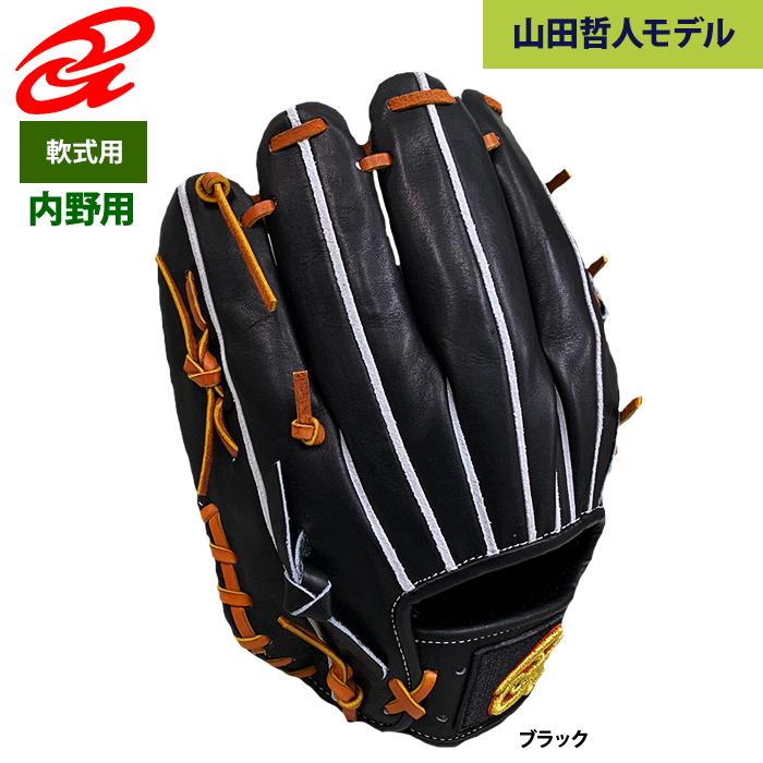 あすつく ドナイヤ 限定 野球 軟式 グラブ 内野手用 大 ブラック