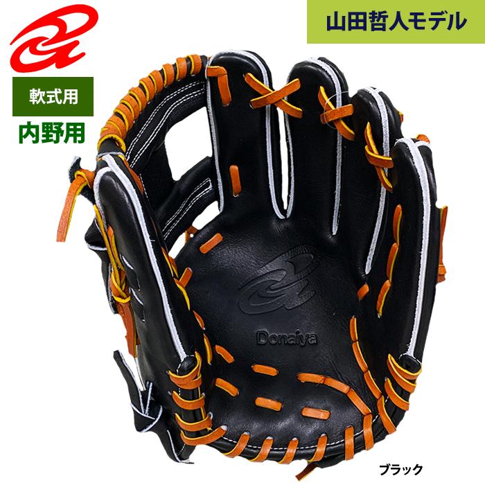 最終値下げ　ドナイヤ　内野用　山田哲人モデル　即戦力 ドナイヤ 軟式グローブ 山田哲人モデル 内野手用 ブロンド