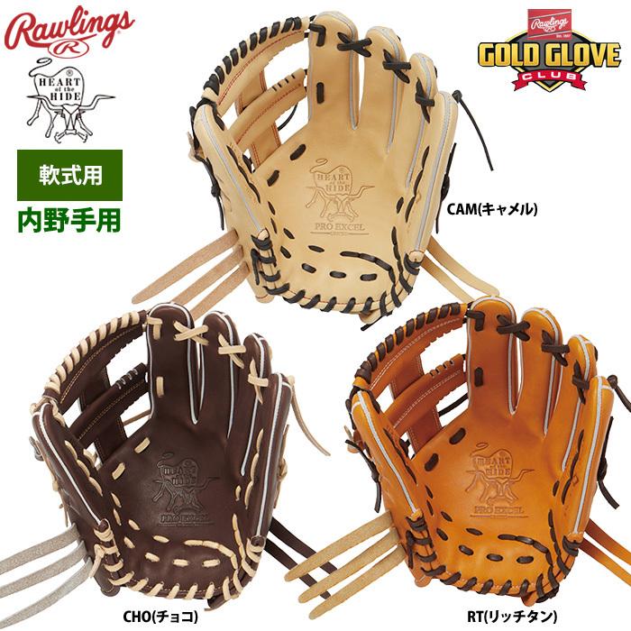 ローリングス 軟式グラブ 岡本和真モデル 内野手用 HOH PRO EXCEL RGGC