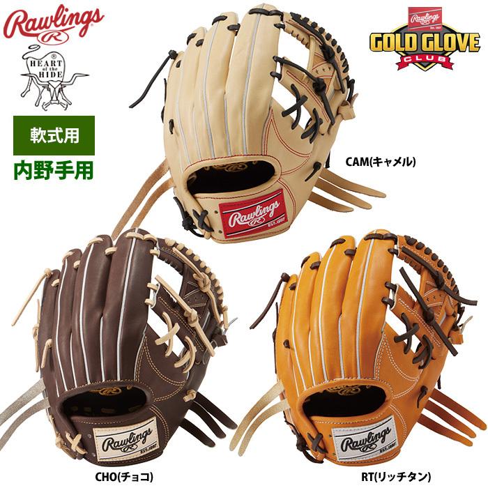 ローリングス 軟式グラブ 内野手用 HOH PRO EXCEL GR2HESK2 raw22ss 野球用品専門店ベースマン - 通販 - PayPayモール ローリングス 軟式グラブ 内野手用 HOH PRO EXCEL GR2HESK2 raw22ss 野球用品専門店ベースマン - 通販 - PayPayモール