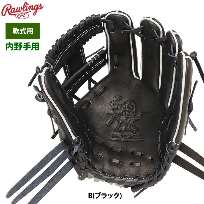 最終値下げ！ローリングス　HOH PROEXCEL グラブ　内野手用 gr5hen6x-b-01.jpg