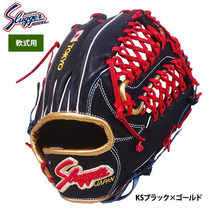 久保田スラッガー（KUBOTA SLUGGER） あすつく 超限定 野球用 軟式