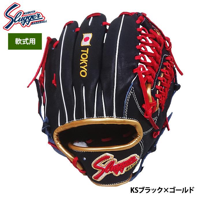 楽天市場】刺繍（ブランド久保田スラッガー）（グローブ・ミット｜野球