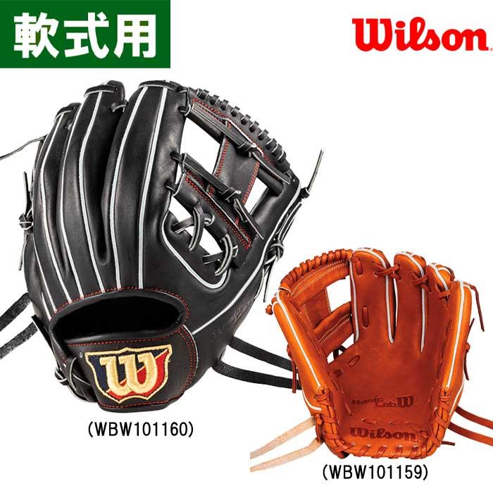 ウィルソン Wilson Basic Lab 86型 Wilson（ウイルソン） あすつく 限定 野球用 軟式用 グラブ 内野用 86