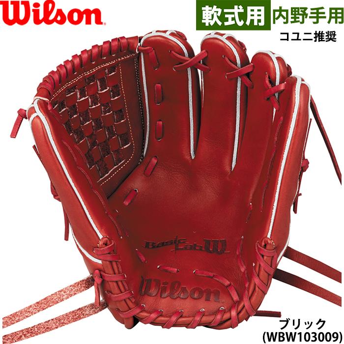 未使用ウィルソン　硬式グラブ wilson_baseballsoftball_japan 硬式用グラブ入荷しました