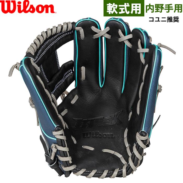 Wilson（ウイルソン） あすつく 展示会限定 野球用 軟式用 グラブ 1723