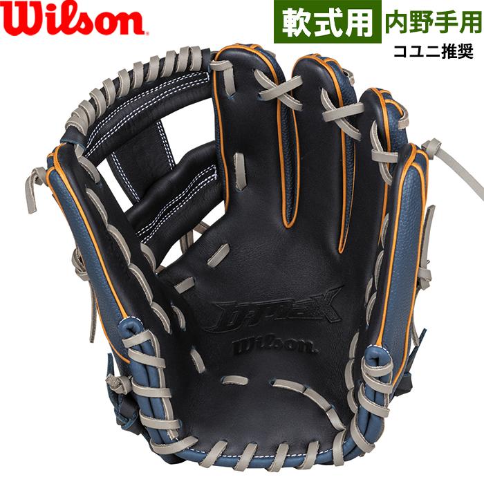 Wilson（ウイルソン） あすつく 展示会限定 野球用 軟式用 グラブ 86型