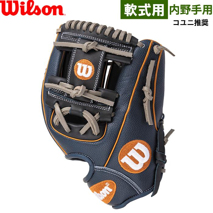 Wilson（ウイルソン） あすつく 展示会限定 野球用 軟式用 グラブ 86型
