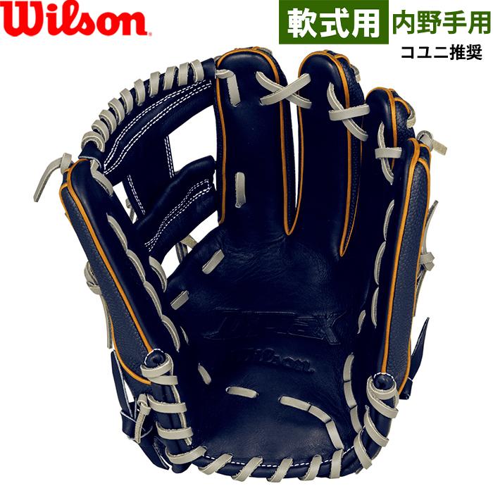 Wilson あすつく 展示会限定 ウイルソン 野球用 軟式用 グラブ 87型