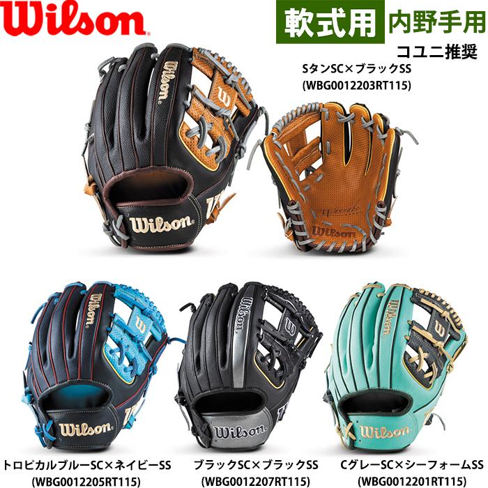 Wilson（ウイルソン） あすつく 限定 野球用 一般軟式用 グラブ 内野手