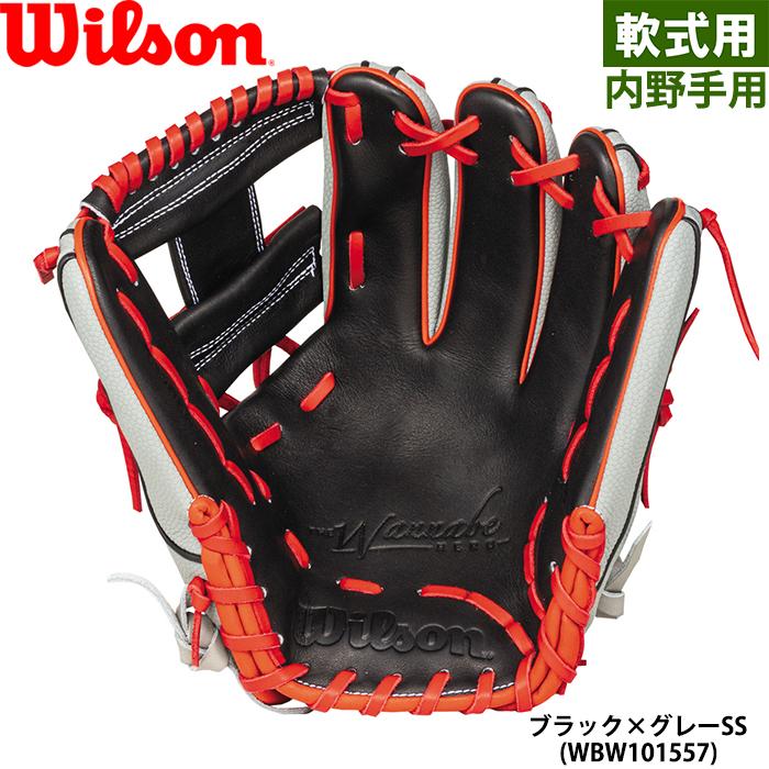 ウイルソン 野球用 軟式 グラブ 内野手用 デュアル 86型 コユニ