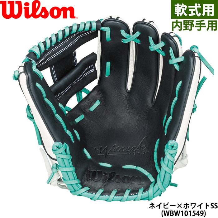 Wilson あすつく 限定 ウイルソン 野球用 軟式 グラブ 内野手用