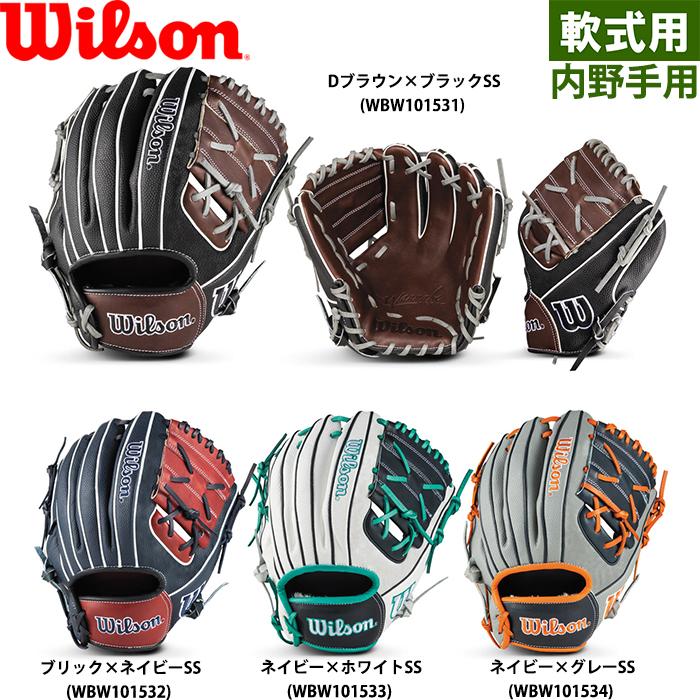 Wilson WannabeＨero   軟式グラブ　グレー×レッド×ネイビー Wilson WannabeHero 軟式グラブ グレー×レッド×ネイビー