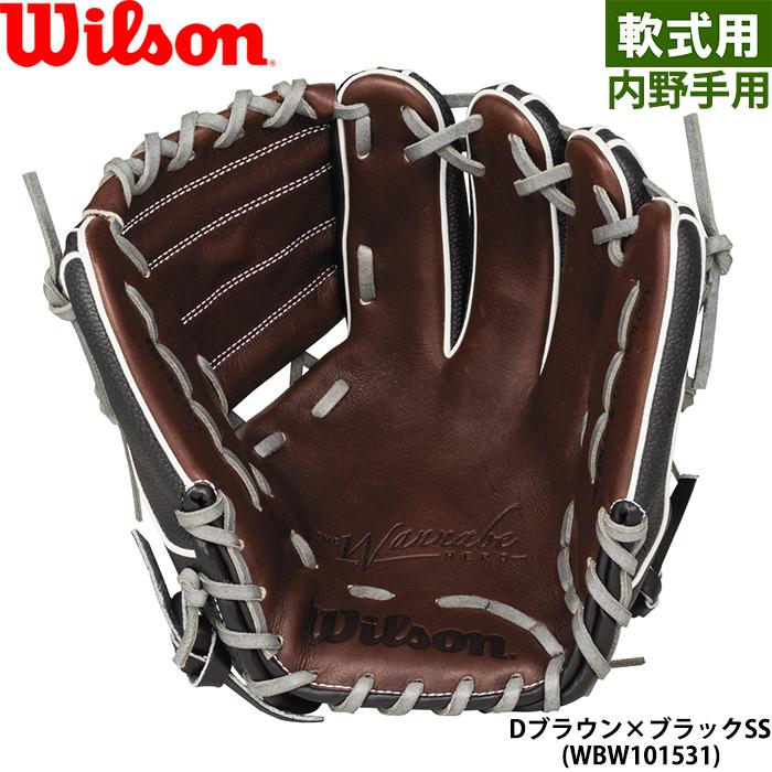 【お値下げ❗️Wilson】Wannabe Hero DUAL 内野手用 X2型 Wilson ウィルソン グラブ 一般用 軟式 Wannabe Hero DUAL 内