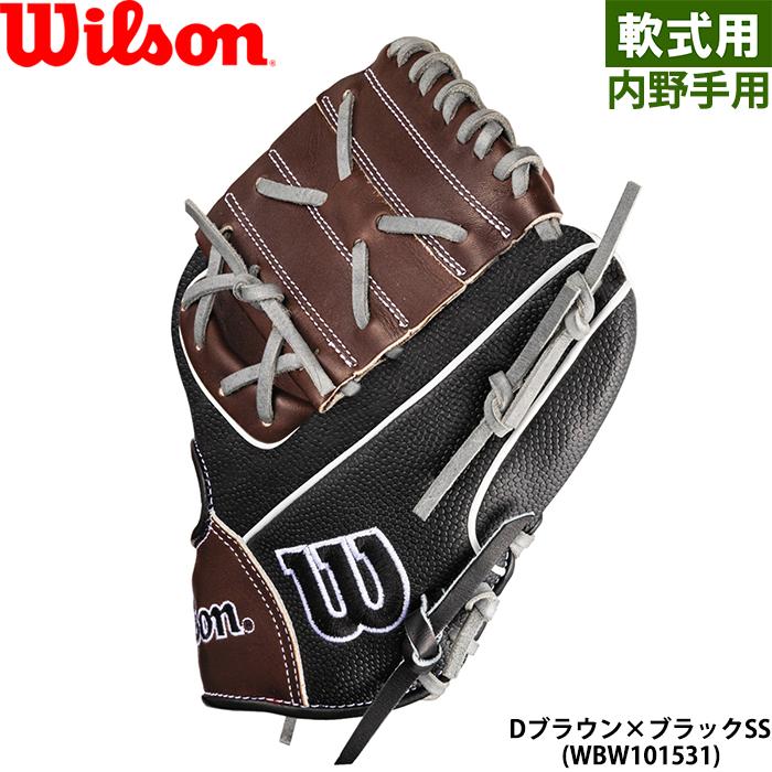 Wilson（ウイルソン） あすつく 限定 野球用 軟式 グラブ 内野手用