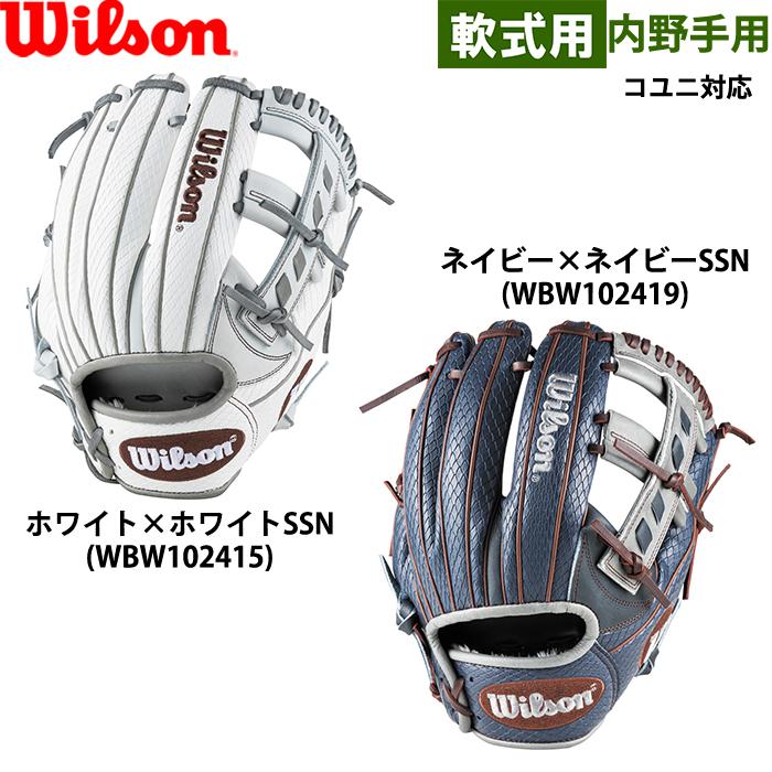 Wilson あすつく 限定 ウイルソン 野球用 軟式 グラブ 内野手用 Wilson あすつく 限定 ウイルソン 野球用 軟式 グラブ 内野手用