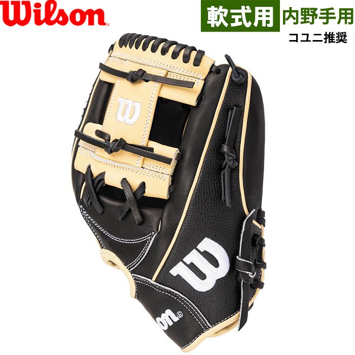 Wilson（ウイルソン） あすつく 限定 野球用 一般軟式用 グラブ 内野手
