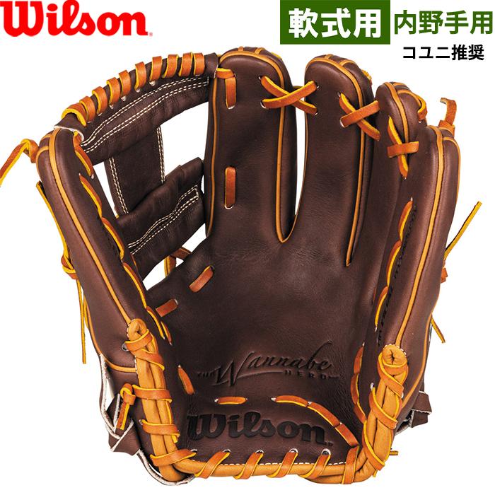 Wilson（ウイルソン） あすつく 限定 野球用 一般軟式用 グラブ 内野手