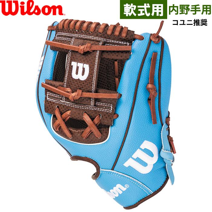 Wilson あすつく 限定 ウイルソン 野球用 一般軟式用 グラブ 内