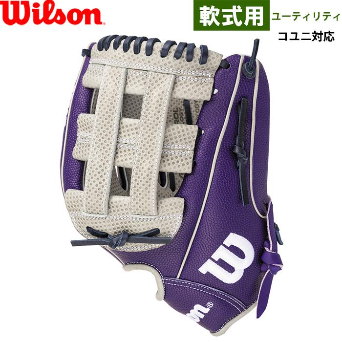 Wilson あすつく 限定 ウイルソン 野球用 一般軟式用 グラブ