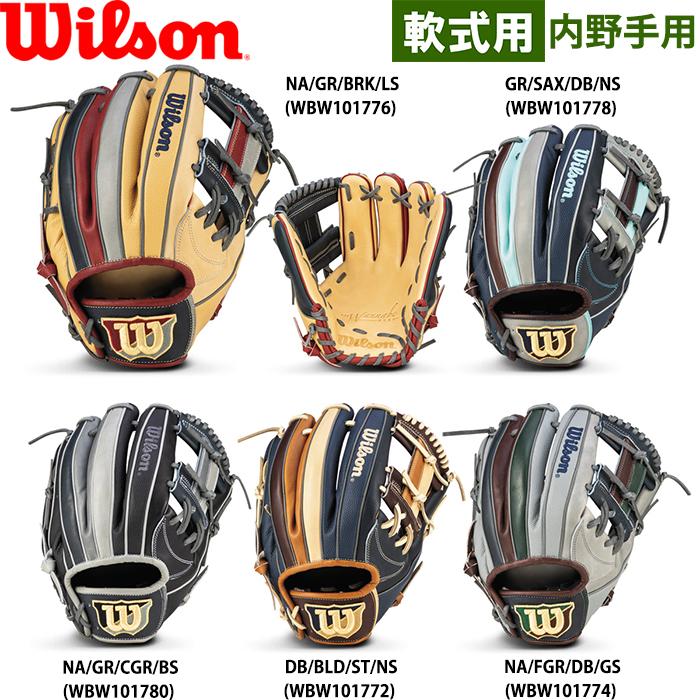 あすつく 限定 ウイルソン 野球用 軟式 グラブ 内野手用