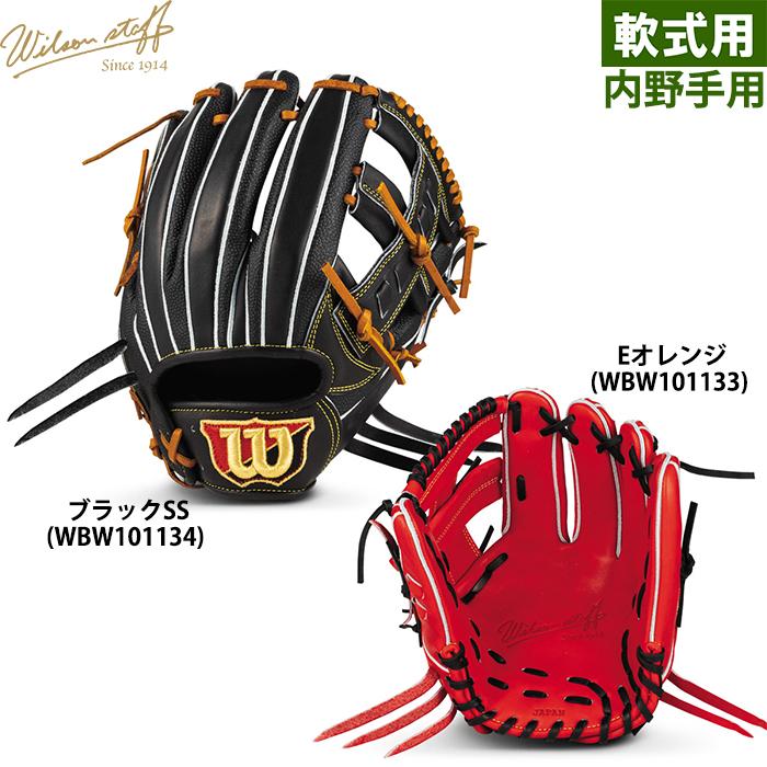 Wilson Staff（ウィルソンスタッフ） あすつく 限定 ウイルソン 野球用