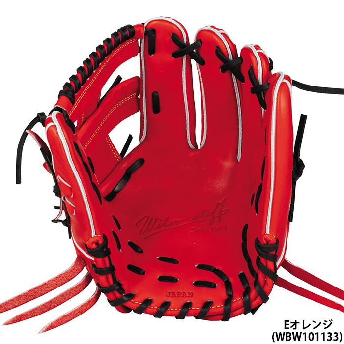 Wilson Staff（ウィルソンスタッフ） あすつく 限定 ウイルソン 野球用