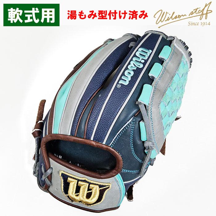 Wilson（ウイルソン） 【湯もみ】 あすつく 野球用 軟式用 グラブ 内野