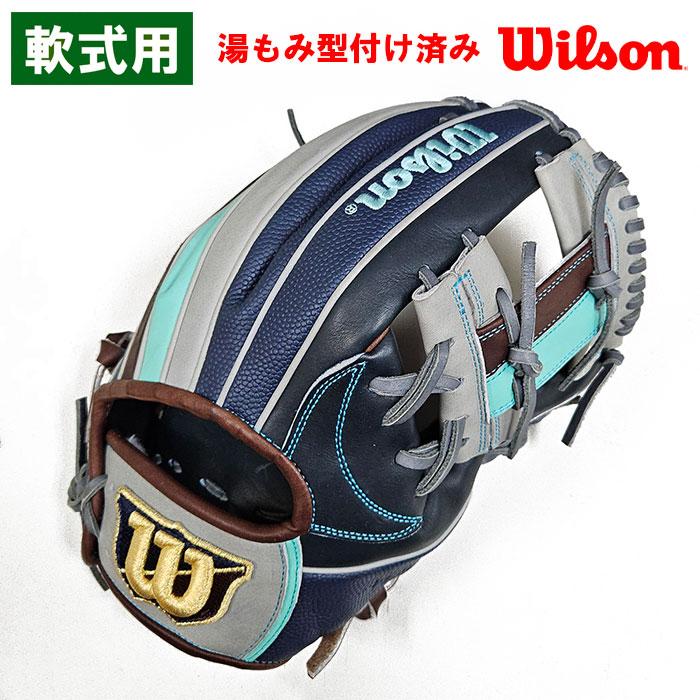 Wilson（ウイルソン） 【湯もみ】 あすつく 野球用 軟式用 グラブ 内野