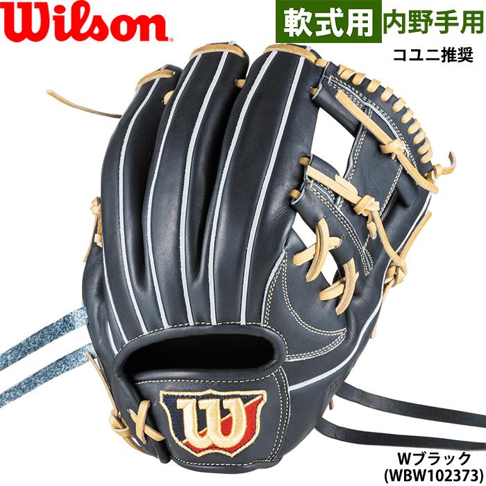 Wilson あすつく 限定 ウイルソン 野球用 軟式用 グラブ 内野用 Wilson あすつく 限定 ウイルソン 野球用 軟式用 グラブ 内野用