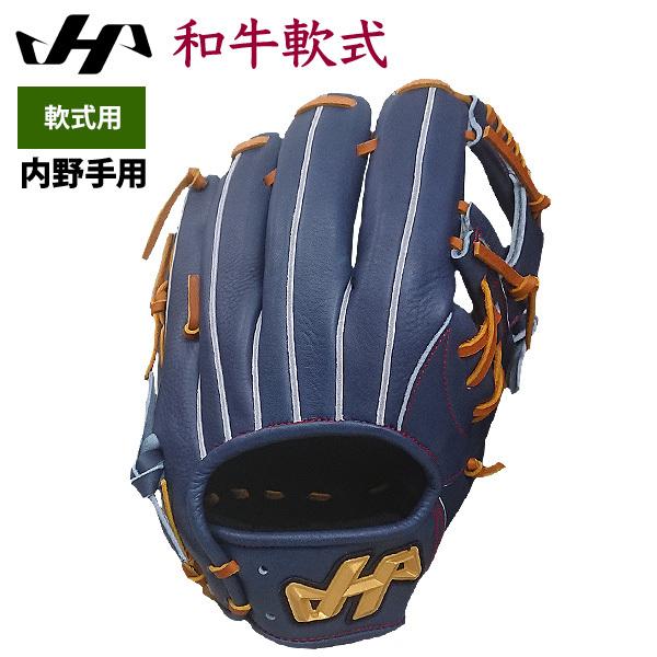 ハタケヤマ（HATAKEYAMA） あすつく 野球 軟式 グラブ 内野手用 限定