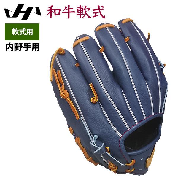 ハタケヤマ軟式グローブ ハタケヤマ軟式グローブ ハタケヤマ あすつく 野球 軟式 グラブ