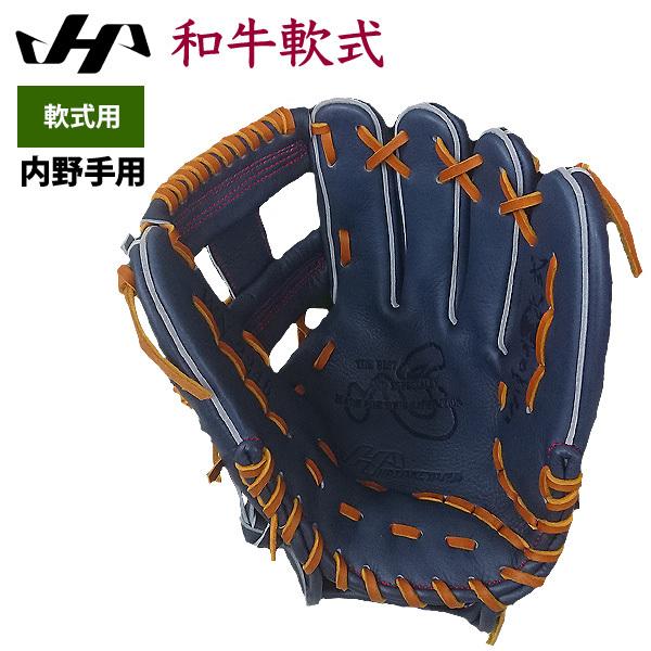 ハタケヤマ軟式グローブ ハタケヤマ あすつく 野球 軟式 グラブ